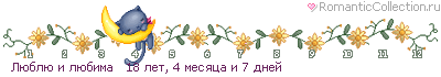http://line.romanticcollection.ru/an/1_47b_47A4D9D0_RlUblUPiPlUbimaPP_20.gif