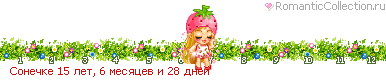 http://line.romanticcollection.ru/ba/15_60b_4B1AC9D0_RsoneCke_8.gif