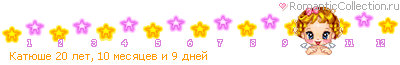 даша