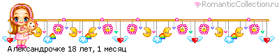 http://line.romanticcollection.ru/ba/22_75b_486D2FC0_RaleksandroCke_0.gif