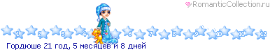 http://line.romanticcollection.ru/ba/5_43b_41C73D50_RgordUSe_4.gif