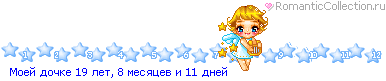 http://line.romanticcollection.ru/ba/5_51b_4509B4C0_RmoeIPdoCke_3.gif