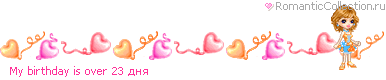 http://line.romanticcollection.ru/bi/21_30bi_399309C0_LMLyPLbLiLrLtLhLdLaLyPLiLsPLoLvLeLr_16.gif http://line.romanticcollection.ru/bi/21_30bi_399309C0_LMLyPLbLiLrLtLhLdLaLyPLiLsPLoLvLeLr_16.gif