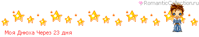 25_9av_395F9F40_RmoyPRdnUhaPRCerez_9.gif