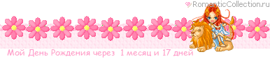 http://line.romanticcollection.ru/bi/26_z3_398094C0_RmoIPRdenxPRroZdeniyPCerezP_15_comic.gif