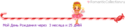 Моя Днюшка