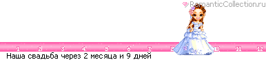 http://line.romanticcollection.ru/dsva/10_31b_39BBE840_RnaSaPsvadxbaPCerez_0.gif