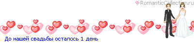 http://line.romanticcollection.ru/dsva/25_7s_3943EFC0_RdoPnaSeIPsvadxbqPostalosx_3.gif
