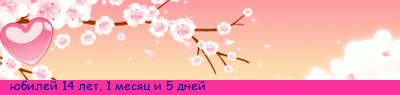 http://line.romanticcollection.ru/ex/10_35_4FA586C0_UbileI_4_16_comic.png