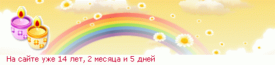 Линейки дат