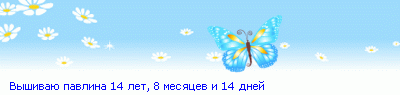 http://line.romanticcollection.ru/ex/38_71_4E80D9C0_RvqSivaUPpavlina_3_26_.png http://line.romanticcollection.ru/ex/38_71_4E80D9C0_RvqSivaUPpavlina_3_26_.png