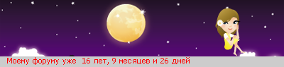 http://line.romanticcollection.ru/ex/4_7_4B3A6DD0_RmoemuPforumuPuZeP_8_25.png