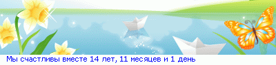 http://line.romanticcollection.ru/ex/8_72_4C6EDEC0_RmqPsCastlivqPvmeste_3_26_.png http://line.romanticcollection.ru/ex/8_72_4C6EDEC0_RmqPsCastlivqPvmeste_3_26_.png
