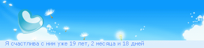 http://line.romanticcollection.ru/ex/9_36_44551740_RyPsCastlivaPsPnimPuZe_2_29.png http://line.romanticcollection.ru/ex/9_36_44551740_RyPsCastlivaPsPnimPuZe_2_29.png