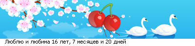 http://line.romanticcollection.ru/exlo/24_12_49305BD0_RlUblUPiPlUbima_0_26.png http://line.romanticcollection.ru/exlo/24_12_49305BD0_RlUblUPiPlUbima_0_26.png