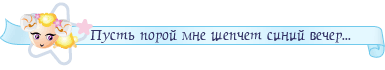 Линеечки