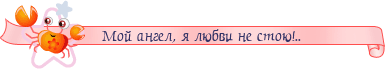 http://line.romanticcollection.ru/fairy2/images/4/21.gif http://line.romanticcollection.ru/fairy2/images/4/21.gif