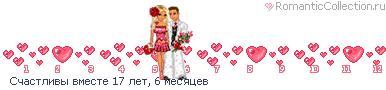 http://line.romanticcollection.ru/lo/14_9_477D4CD0_RsCastlivqPvmeste_4.gif