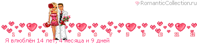 Линеечка