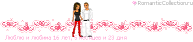 http://line.romanticcollection.ru/lo/27_31_497CD2D0_RlUblUPiPlUbima_15.gif http://line.romanticcollection.ru/lo/27_31_497CD2D0_RlUblUPiPlUbima_15.gif