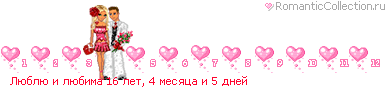 http://line.romanticcollection.ru/lo/28_9_49BAC950_RlUblUPiPlUbima_8.gif http://line.romanticcollection.ru/lo/28_9_49BAC950_RlUblUPiPlUbima_8.gif