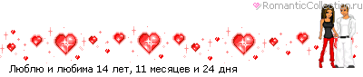 http://line.romanticcollection.ru/lo/36_31_4C4B4640_RlUblUPiPlUbima_0.gif http://line.romanticcollection.ru/lo/36_31_4C4B4640_RlUblUPiPlUbima_0.gif