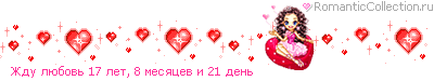 http://line.romanticcollection.ru/lo/36_40_45E9E1D0_RZduPlUbovx_16.gif