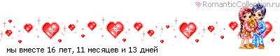 http://line.romanticcollection.ru/lo/36_43_4898B140_mqPvmeste_0.gif http://line.romanticcollection.ru/lo/36_43_4898B140_mqPvmeste_0.gif