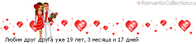 http://line.romanticcollection.ru/lo/36_49_442EDBC0_RlUbimPdrugPdrugaPuZe_0.gif http://line.romanticcollection.ru/lo/36_49_442EDBC0_RlUbimPdrugPdrugaPuZe_0.gif
