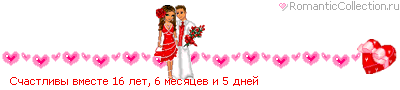http://line.romanticcollection.ru/lo/44_49_496D00D0_RsCastlivqPvmeste_8.gif http://line.romanticcollection.ru/lo/44_49_496D00D0_RsCastlivqPvmeste_8.gif