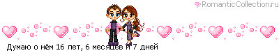 http://line.romanticcollection.ru/lo/48_16_496A5DD0_RdumaUPoPnjm_0.gif http://line.romanticcollection.ru/lo/48_16_496A5DD0_RdumaUPoPnjm_0.gif