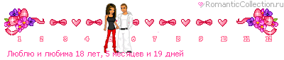 http://line.romanticcollection.ru/lo/51_31_45BE6050_RlUblUPiPlUbima_16.gif http://line.romanticcollection.ru/lo/51_31_45BE6050_RlUblUPiPlUbima_16.gif