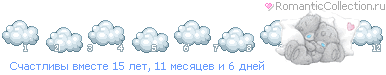 http://line.romanticcollection.ru/meto/15m_8_4C30E840_RsCastlivqPvmeste_2.gif