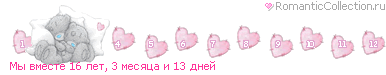 http://line.romanticcollection.ru/meto/2m_8_49D90DC0_RmqPvmeste_16.gif http://line.romanticcollection.ru/meto/2m_8_49D90DC0_RmqPvmeste_16.gif
