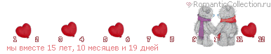 http://line.romanticcollection.ru/meto/3m_7_4A9988C0_mqPvmeste_14.gif http://line.romanticcollection.ru/meto/3m_7_4A9988C0_mqPvmeste_14.gif