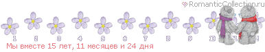 http://line.romanticcollection.ru/meto/7m_7_4A6A12C0_RmqPvmeste_14.gif http://line.romanticcollection.ru/meto/7m_7_4A6A12C0_RmqPvmeste_14.gif