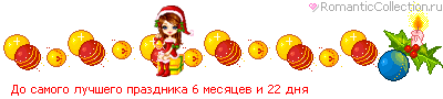 8_10b_386D1950_RdoPsamogoPluCSegoPprazdnika_8.gif