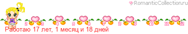 Линейки дат