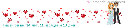 http://line.romanticcollection.ru/sva/26_12s_4C532F40_RnaSeIPsemxeP_13.gif http://line.romanticcollection.ru/sva/26_12s_4C532F40_RnaSeIPsemxeP_13.gif