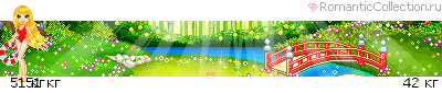 http://line.romanticcollection.ru/ves/37_1_0__51_51_42_ves.gif