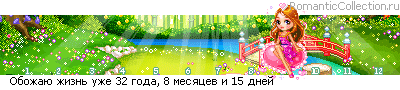 //line.romanticcollection.ru/yar/13_37_2D3EF0D0_RoboZaUPZiznxPuZe_0.gif)