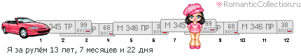 Линейки