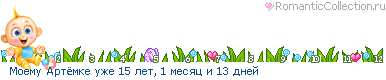 http://line.romanticcollection.ru/ba/11_83b_4C9BB1C0_RmoemuPRartjmkePuZe_4_.gif