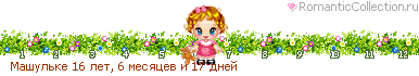 Линеечка)