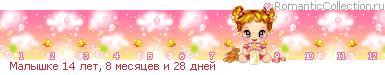 Линеечки и немного про нас.