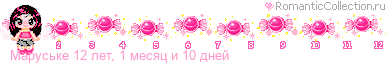 Сладкпя девочка