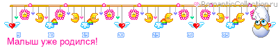 малышок
