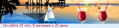 Я на сайте.