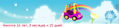 Сынуле