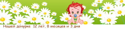 Очень рада, что зашли ко мне на огонек!